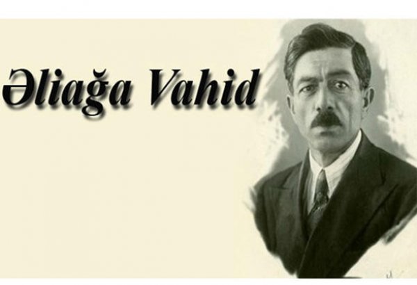 От Физули до Алиаги Вахида