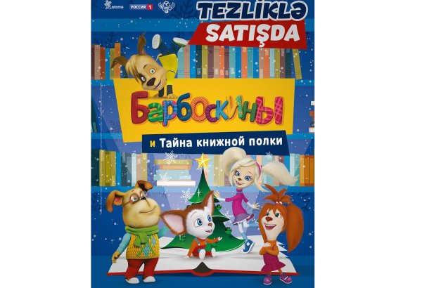 В Баку – лето, но пора думать о Новом годе
