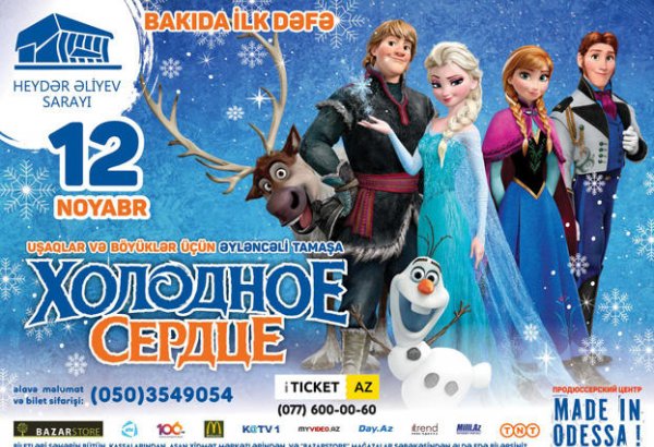 Впервые в Баку! "Холодное сердце" по мотивам известного мультфильма WaltDisney (ВИДЕО)