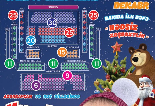 "Маша и Медведь" на азербайджанском и русском языке: Новый спектакль "Безграничное счастье"