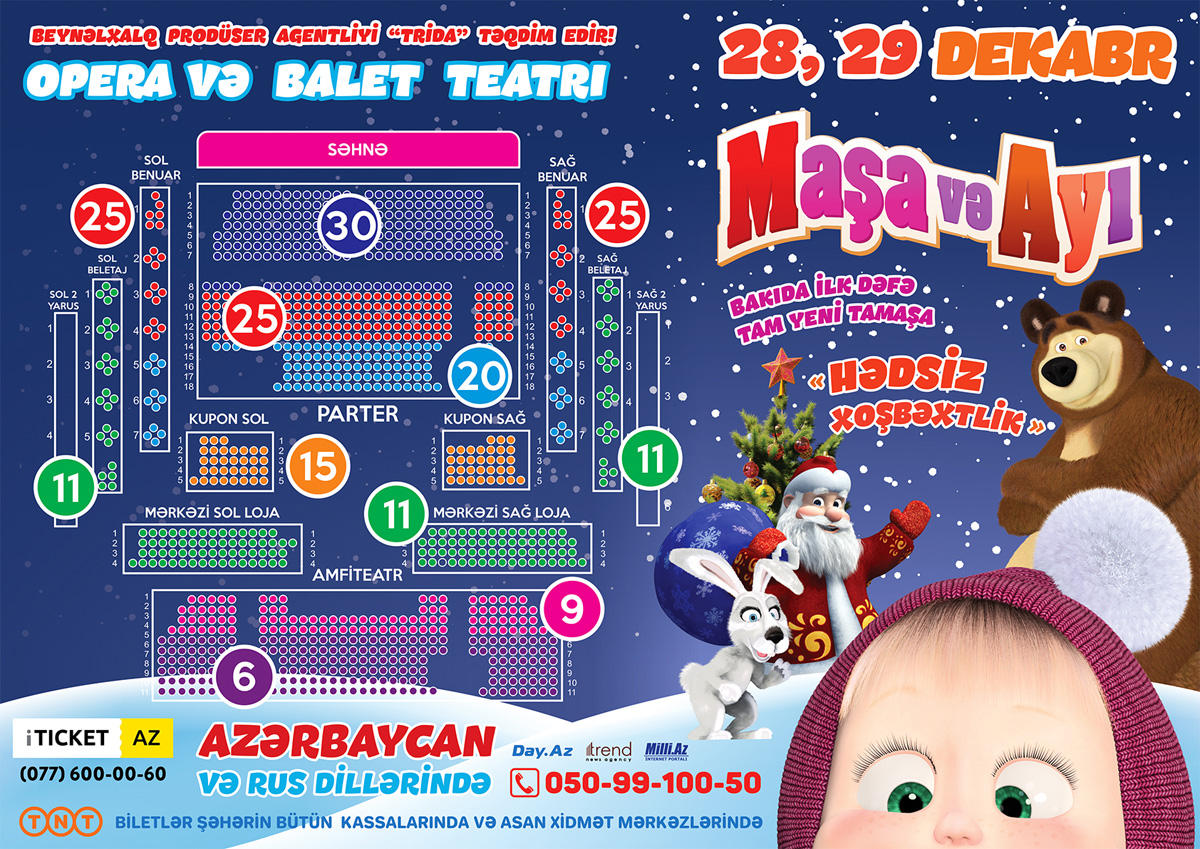 "Маша и Медведь" на азербайджанском и русском языке: Новый спектакль "Безграничное счастье"