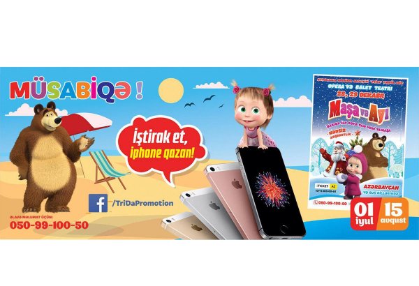 "Маша и Медведь" в Баку, или Как выиграть iPhone 5 – конкурс