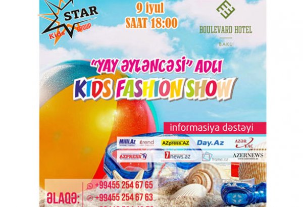 Модное летнее развлечение в Баку