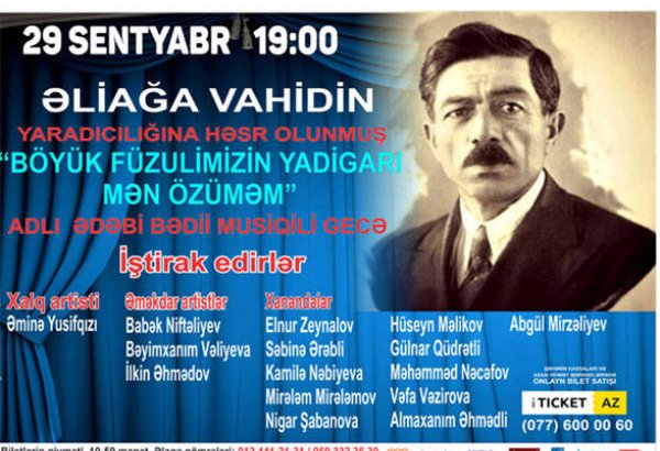 Я – наследник великого Физули