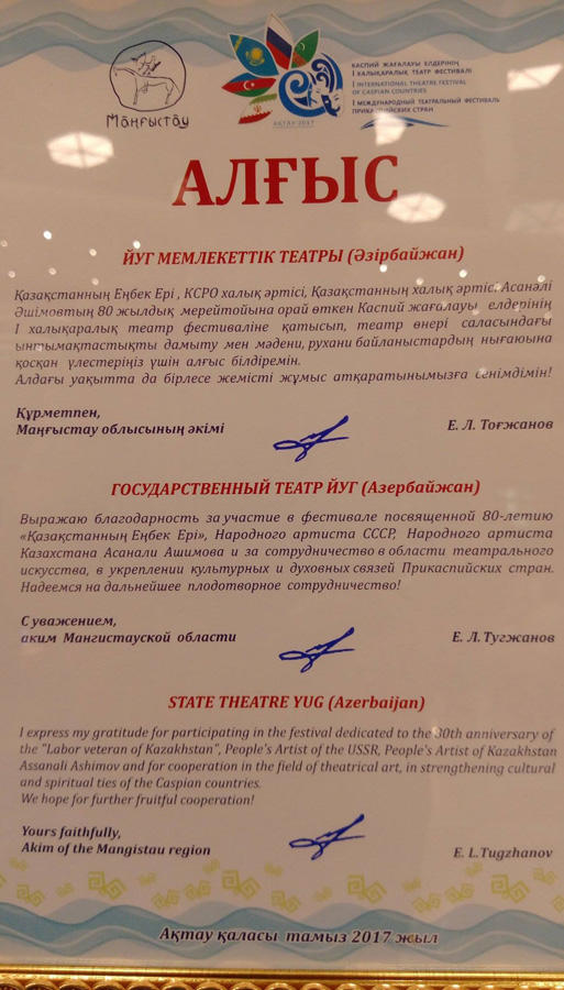 Микаил Микаилов и Гюльзар Гурбанова награждены медалью ТЮРКСОЙ  в Казахстане (ФОТО)