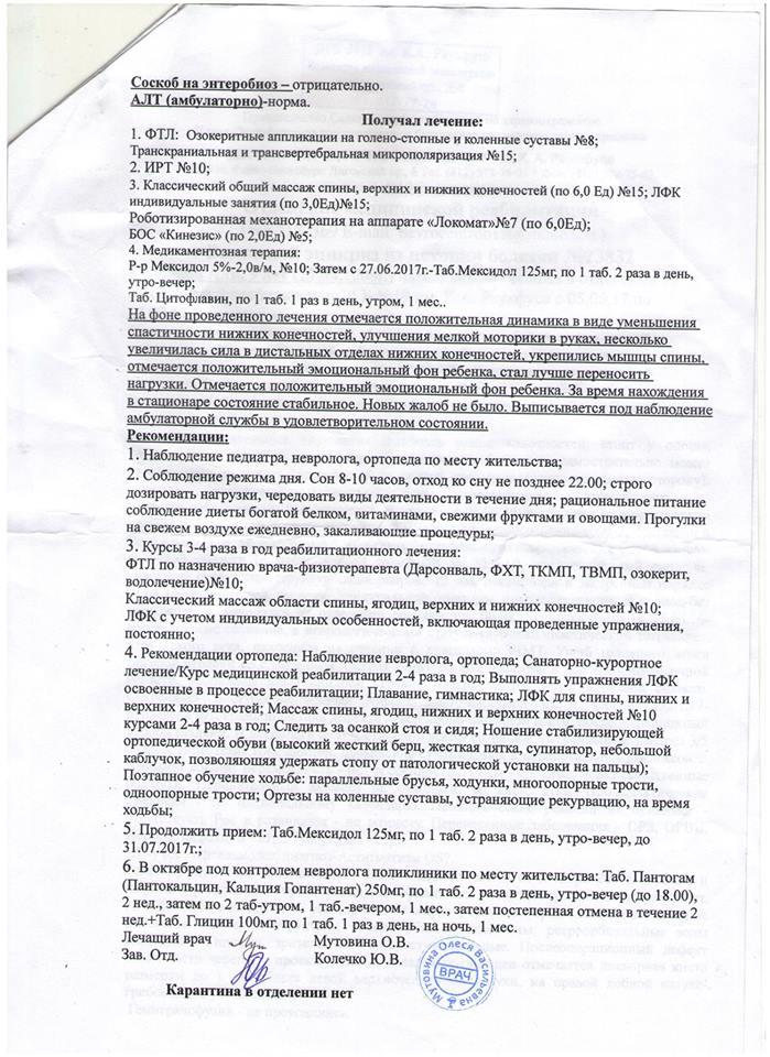 Gens una sumus: Юному азербайджанскому шахматисту необходима срочная помощь (ФОТО, ДОКУМЕНТЫ)