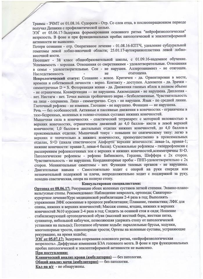 Gens una sumus: Юному азербайджанскому шахматисту необходима срочная помощь (ФОТО, ДОКУМЕНТЫ)