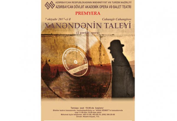 "Судьба певца": иммиграция и тоска по родине