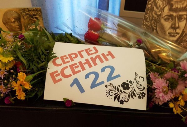 В Баку отметили день рождения Сергея Есенина (ФОТО)