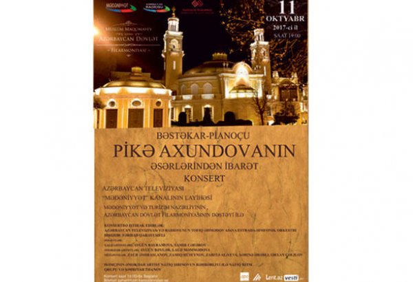 Пикя Ахундова объединила мастеров классического искусства и шоу-звезд (ВИДЕО)