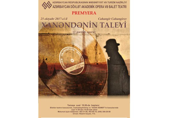 "Судьба певца": эмиграция и тоска по родине