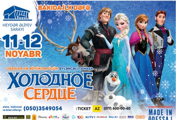 Конец 2017 года станет незабываемым для вас и ваших детей - MGM Production (ВИДЕО)