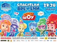 Конец 2017 года станет незабываемым для вас и ваших детей - MGM Production (ВИДЕО)