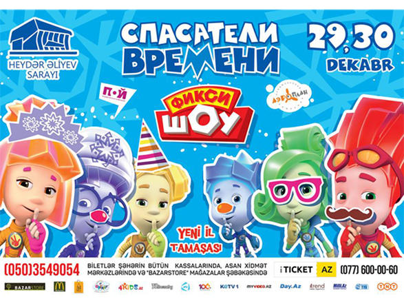 Конец 2017 года станет незабываемым для вас и ваших детей - MGM Production (ВИДЕО)