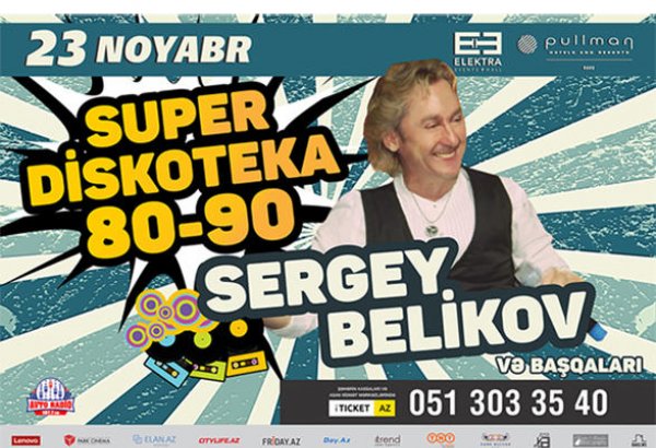 По многочисленным просьбам Сергей Беликов вновь выступит в Баку