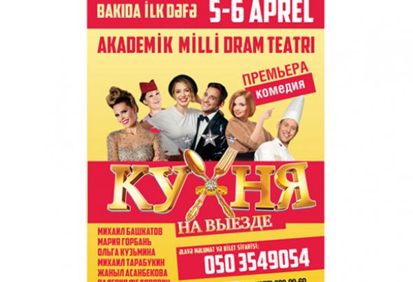 Звезды российского сериала "Кухня" приедут в Баку