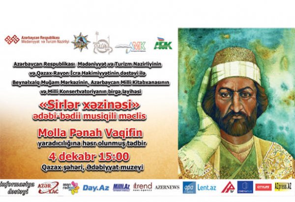 В Газахе отметят 300-летие визиря Карабахского ханства и поэта Моллы Панах Вагифа