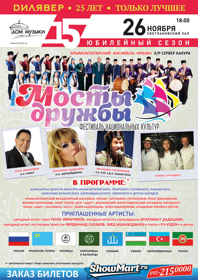 Бриллиант Дадашева представила в Москве азербайджанские народные песни (ФОТО)