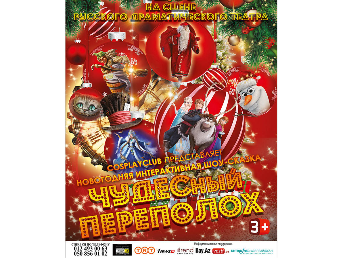 В Баку запустили механизм волшебных часов (ВИДЕО)