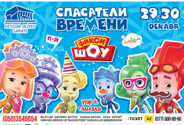 Спасатели времени спешат в Баку (ВИДЕО)