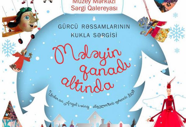 Под крылом Ангела. Новогодние куклы в Баку…