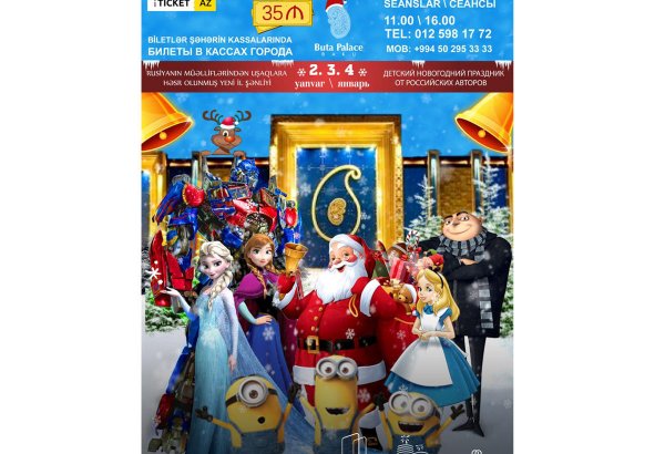 Откройте вечер волшебства и проведите детский Новый год в Buta Palace (ВИДЕО)