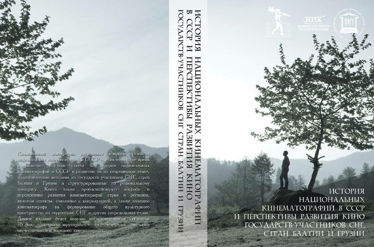 Столетие азербайджанского кино в Москве (ФОТО)