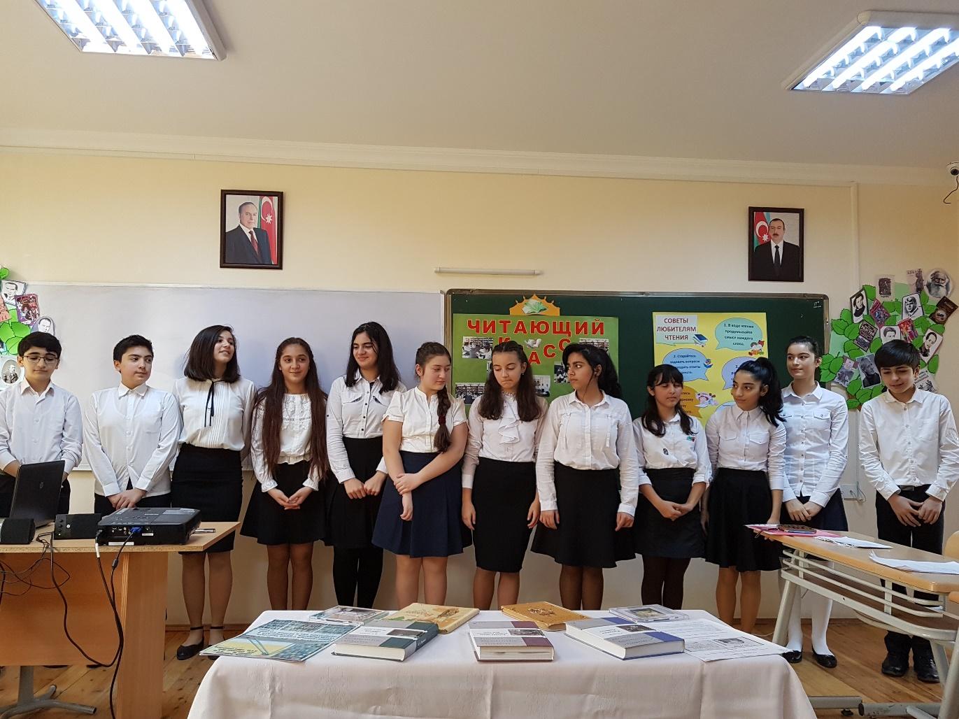 Самый читающий класс в Баку (ФОТО)