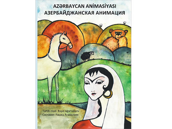 В Баку впервые пройдёт конференция "Современная азербайджанская анимация"