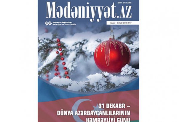 Зимний выпуск журнала "Mədəniyyət.AZ" (ФОТО)
