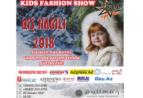 В Баку пройдет новогодний вечер моды "Зимняя сказка"
