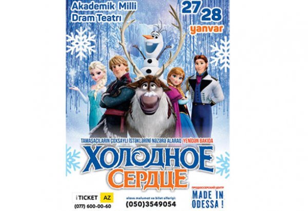 Шоу для всей семьи "Холодное сердце" в Баку – только на зимние каникулы (ВИДЕО, ФОТО)