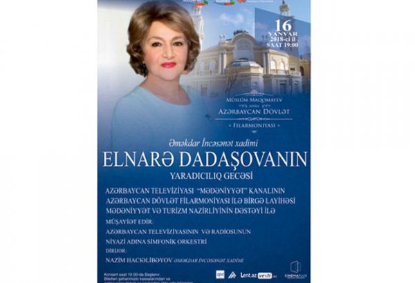 В Баку состоится творческий вечер ученицы прославленного Гара Гараева