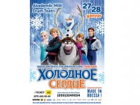 Шоу для всей семьи "Холодное сердце" в Баку – только на зимние каникулы (ВИДЕО, ФОТО)