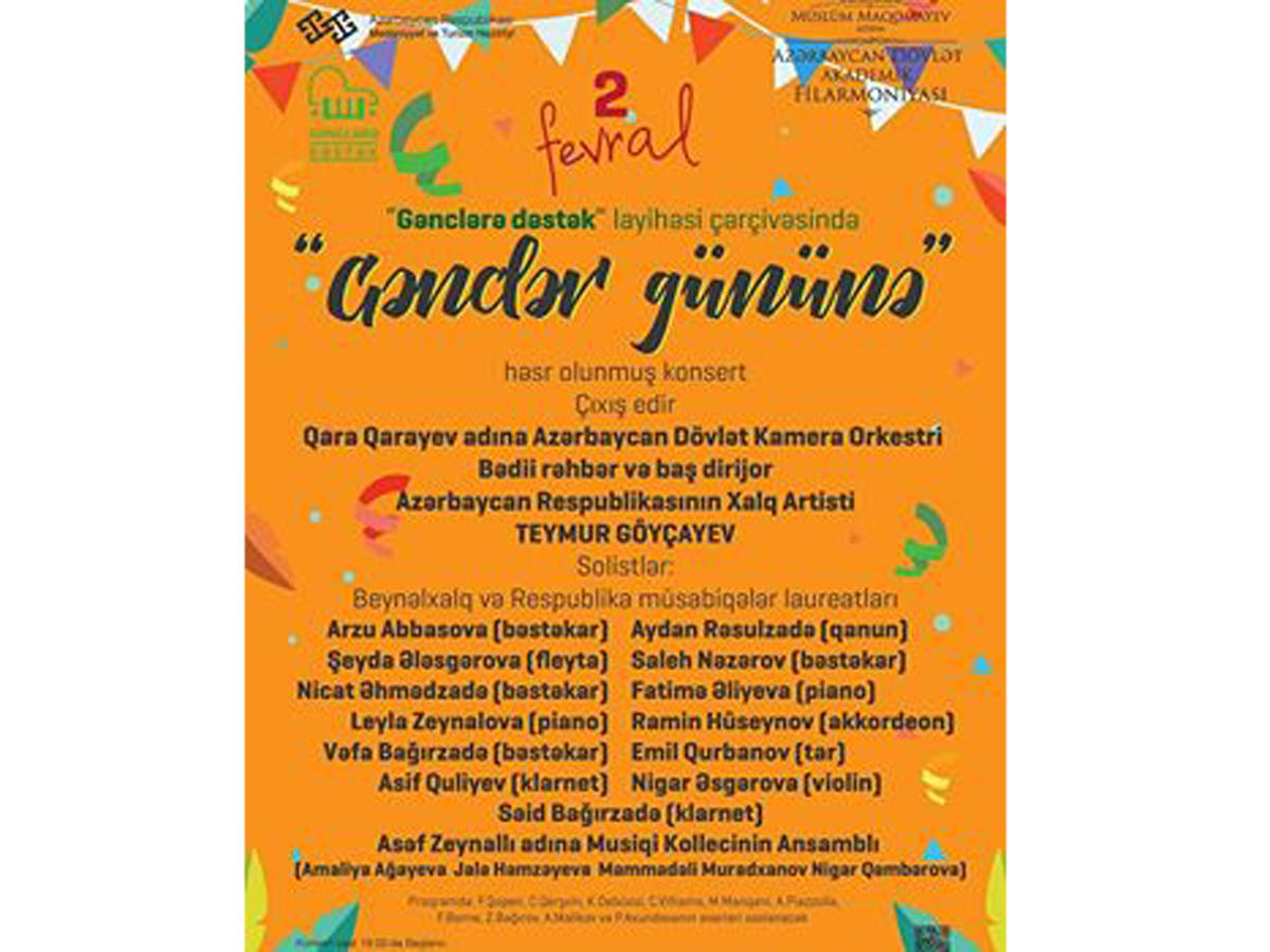 В Баку пройдет концерт, посвященный Дню молодежи