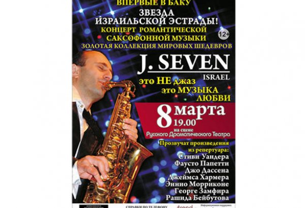 Лучший подарок азербайджанских мужчин любимым женщинам на 8 марта (ФОТО)