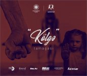 В Барде заговорили тени  (ФОТО)