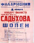 Супруга Чингиза Садыхова подарила азербайджанскому музею архив легендарного пианиста (ФОТО)