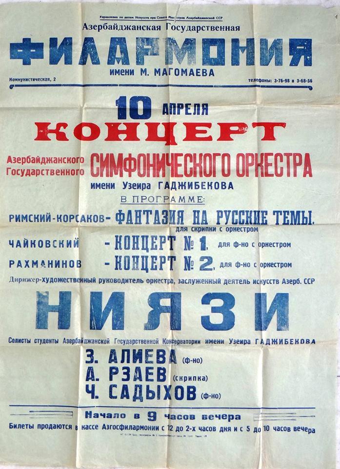 Супруга Чингиза Садыхова подарила азербайджанскому музею архив легендарного пианиста (ФОТО)