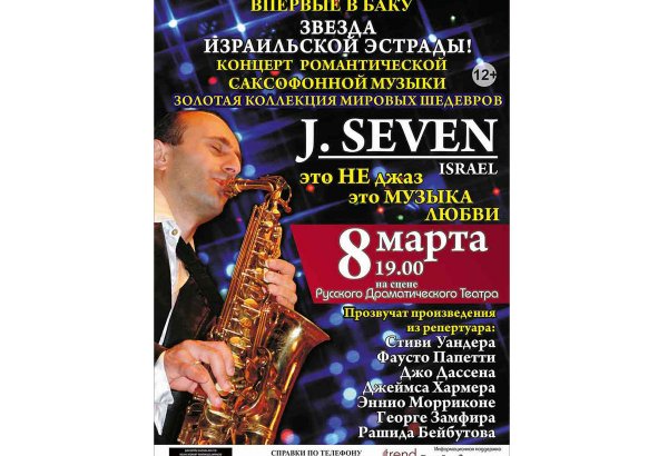 Звезда Израиля J.Seven исполнит в Баку песни Муслима Магомаева и Рашида Бейбутова (ФОТО, ВИДЕО)