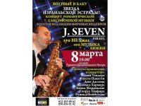 Звезда Израиля J.Seven исполнит в Баку песни Муслима Магомаева и Рашида Бейбутова (ФОТО, ВИДЕО)