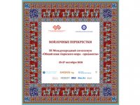 Войлочные перекрестки в Баку - статья в российском журнале  (ФОТО)