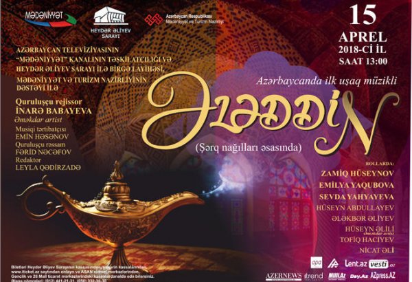Звезды эстрады в первом азербайджанском мюзикле "Аладдин" (ВИДЕО)