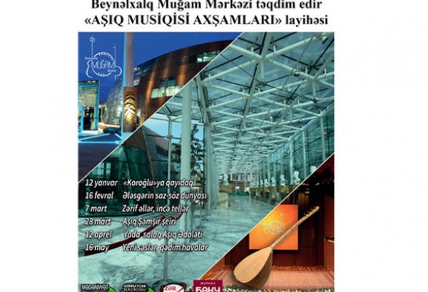 Ашуги поздравят ашугов с 8 марта