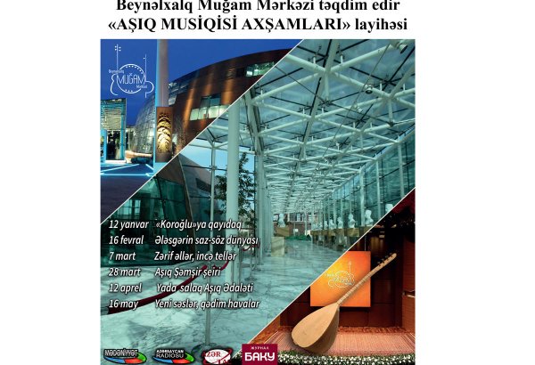 Поэзия ашуга Шамшира