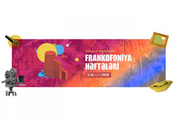 В Баку стартуют Недели Франкофонии