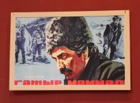 Азербайджанское кино в афишах – путешествие в прошлое (ФОТО)