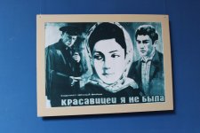 Азербайджанское кино в афишах – путешествие в прошлое (ФОТО)