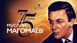 Трускавец примет Международный конкурс вокалистов памяти Муслима Магомаева (ФОТО)