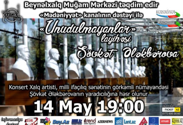 В Баку пройдет вечер, посвященный творчеству Шовкет Алекперовой